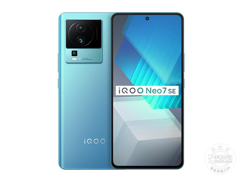 iQOO Neo7 SE(8+128GB)配置参数 Android 13运行内存8GB重量193g