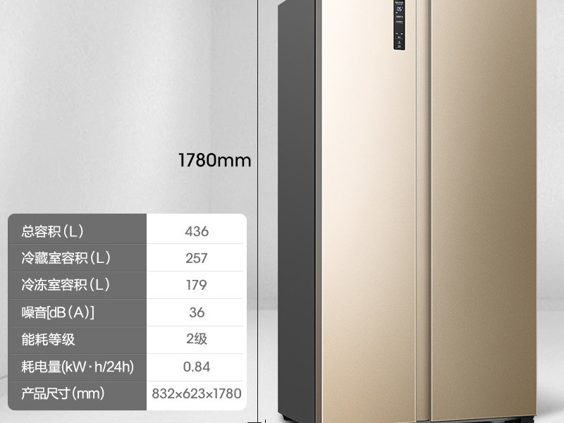海信436L升大容量对开门式电大冰箱