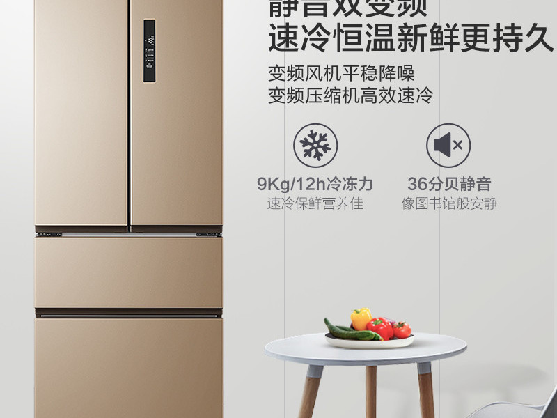 美的 BCD-421WTPM(E)冰箱家用多门小型
